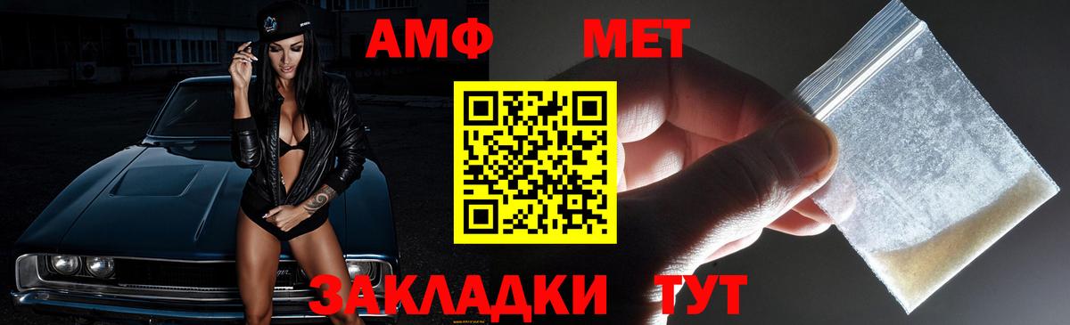 Amphetamine 97% Сызрань