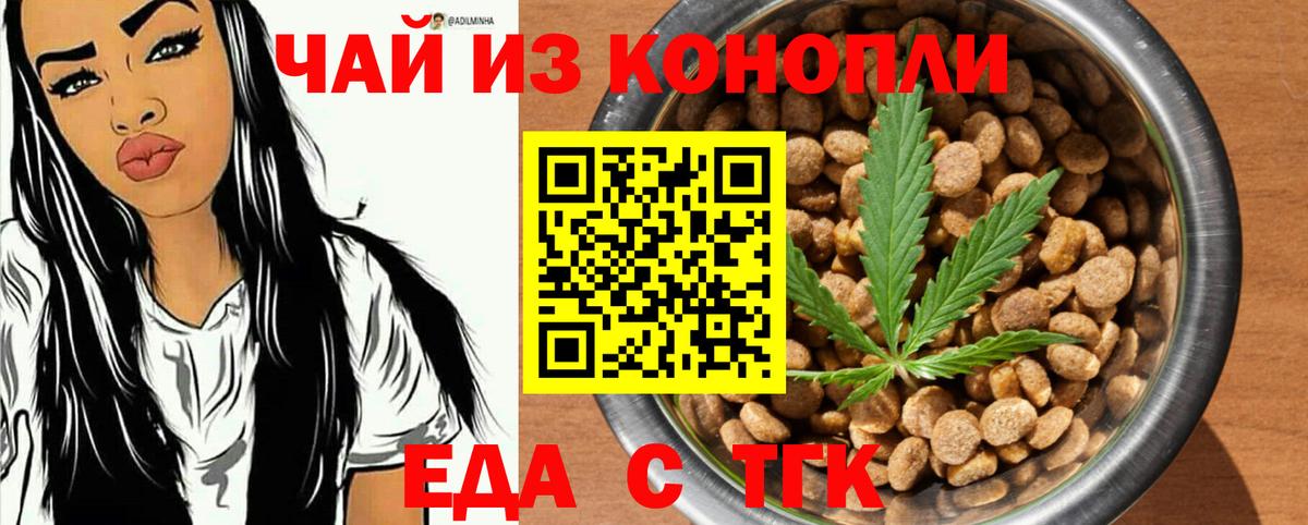 Cannafood марихуана  Вход с VPN  Сызрань 
