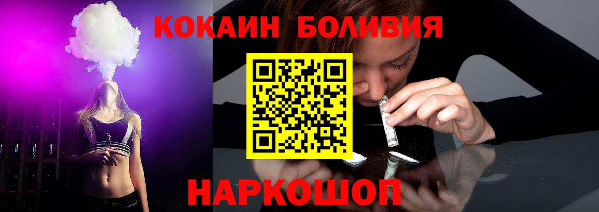 Сызрань  Cocaine Fish Scale  где можно купить наркотик  Вход с VPN  КОКАИН Боливия 