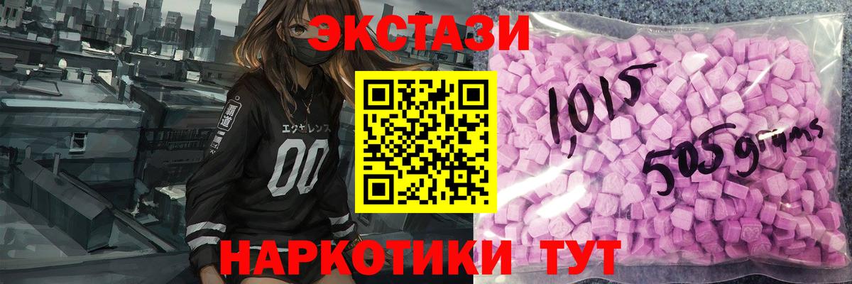 Сызрань  ЭКСТАЗИ  Вход с VPN  где купить наркоту  ЭКСТАЗИ 250 мг  Ecstasy 99% 