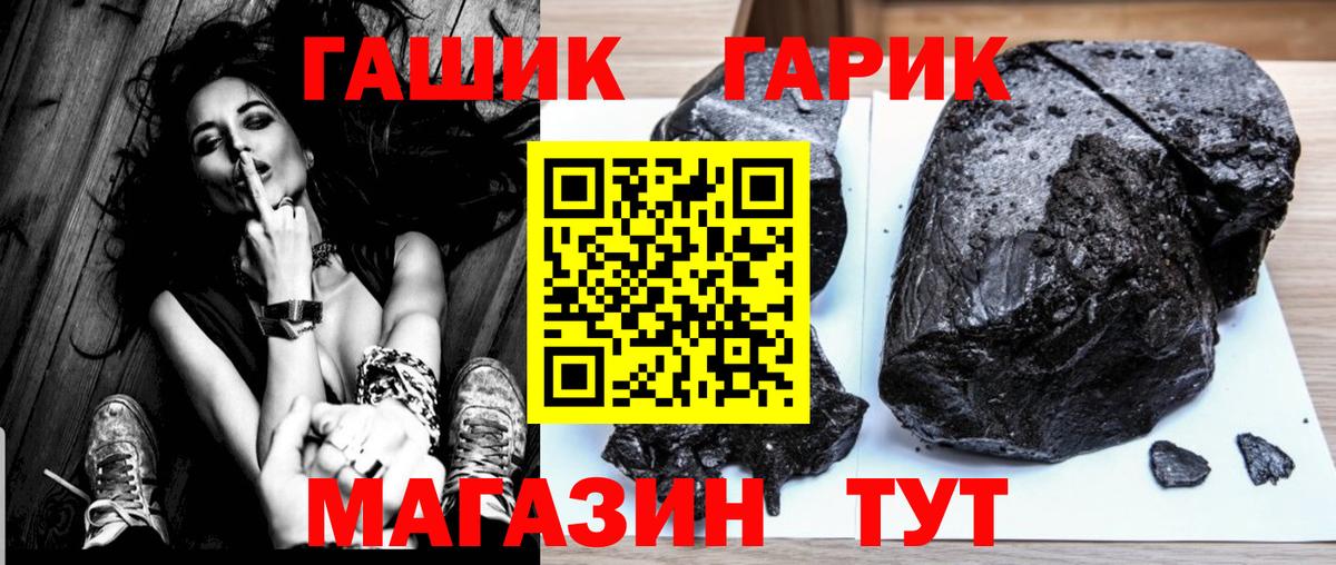 ГАШИШ ice o lator  Вход с VPN  Гашиш  Сызрань 