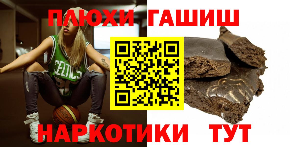 ГАШ хэш Сызрань