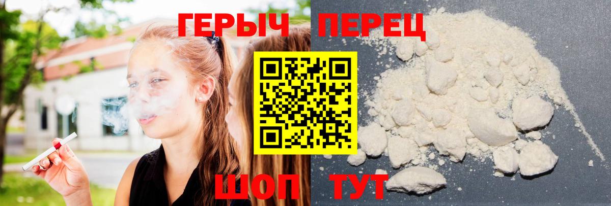 ГЕРОИН Heroin  Вход с VPN  Сызрань 