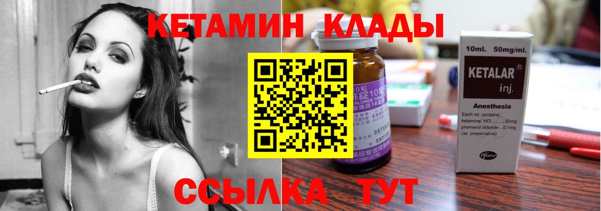 Кетамин ketamine  ссылка на мегу сайт  Сызрань  Вход с VPN 