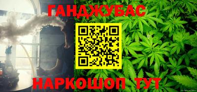 каннабис Волжск