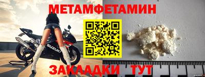 метамфетамин Волжский