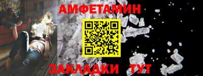 метамфетамин Волжский