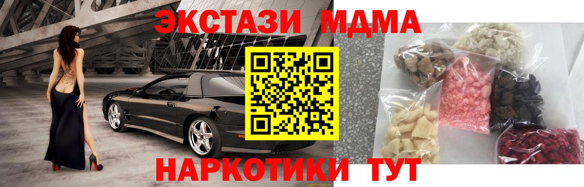 МДМА молли  MDMA молли  Вход с VPN  Сызрань 