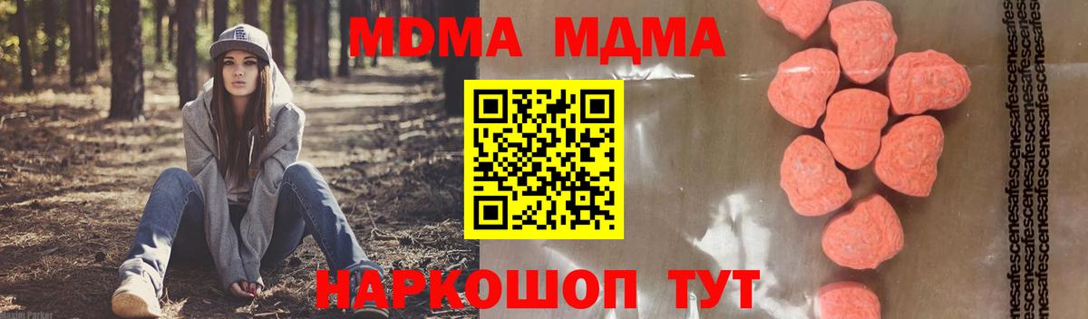 MDMA crystal Сызрань
