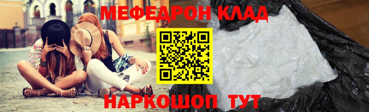 Меф мука Сызрань