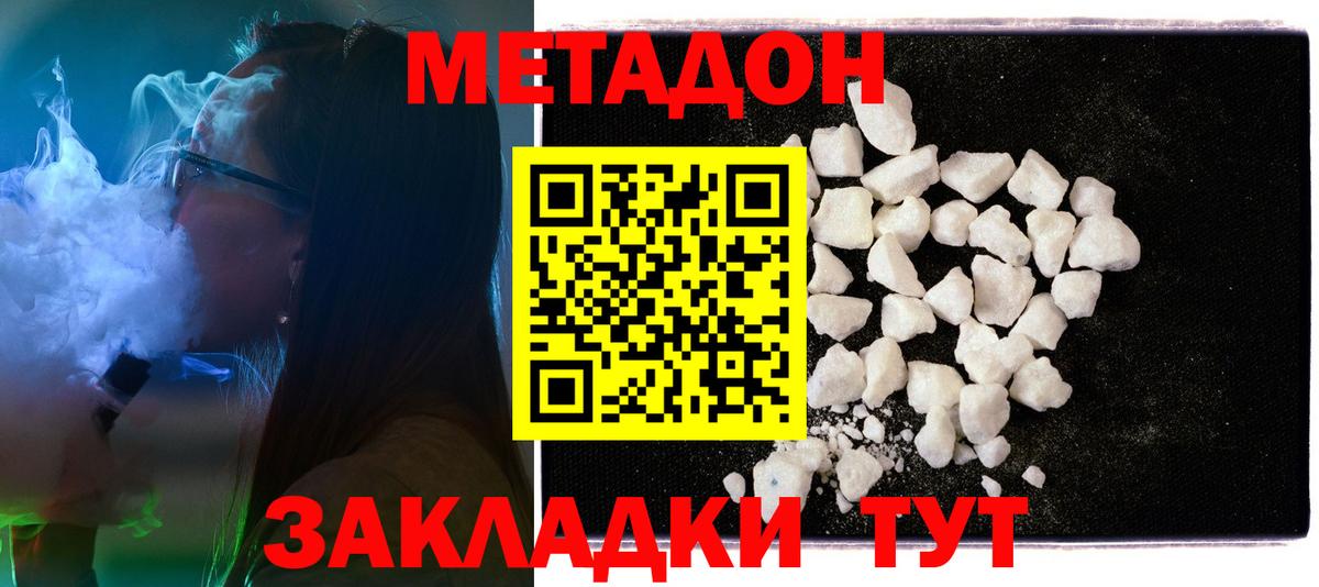 маркетплейс клад  МЕТАДОН белоснежный  Вход с VPN  Сызрань  ОМГ ОМГ зеркало 