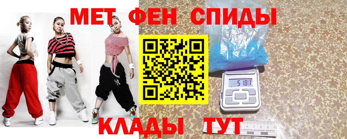 Первитин Декстрометамфетамин 99.9%  Вход с VPN  Сызрань 