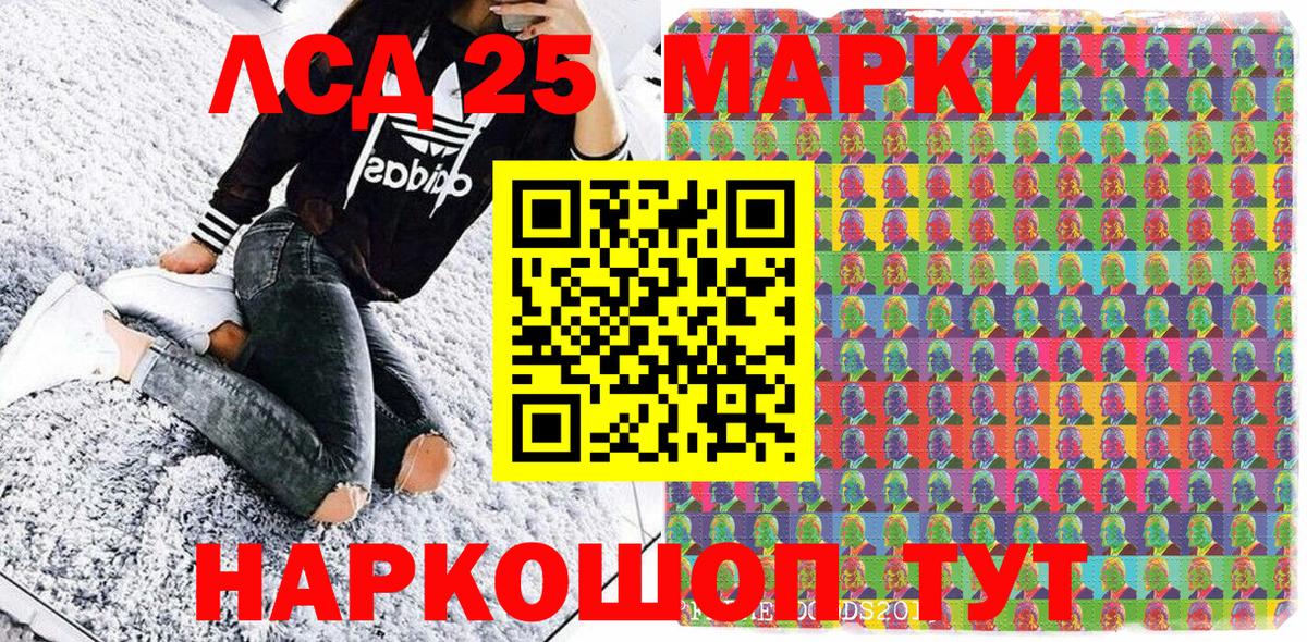 Марки N-bome 1500мкг Сызрань