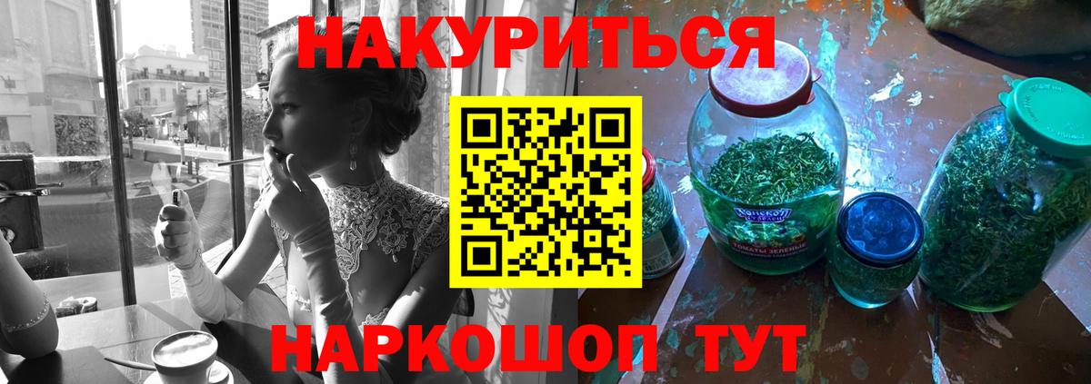 Шишки марихуана Ganja  Шишки марихуана сатива  Бошки Шишки White Widow  Сызрань  Вход с VPN 